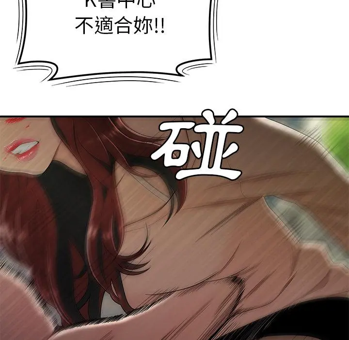 绝命陷阱 - 第2话 - page 52