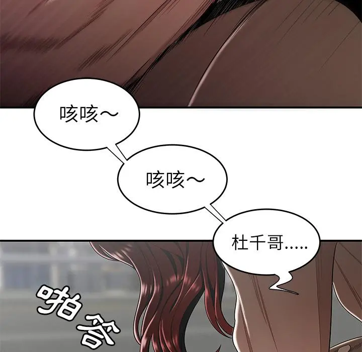 绝命陷阱 - 第2话 - page 53