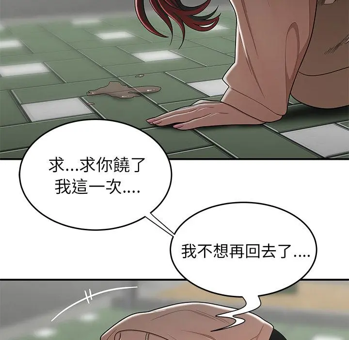 绝命陷阱 - 第2话 - page 54