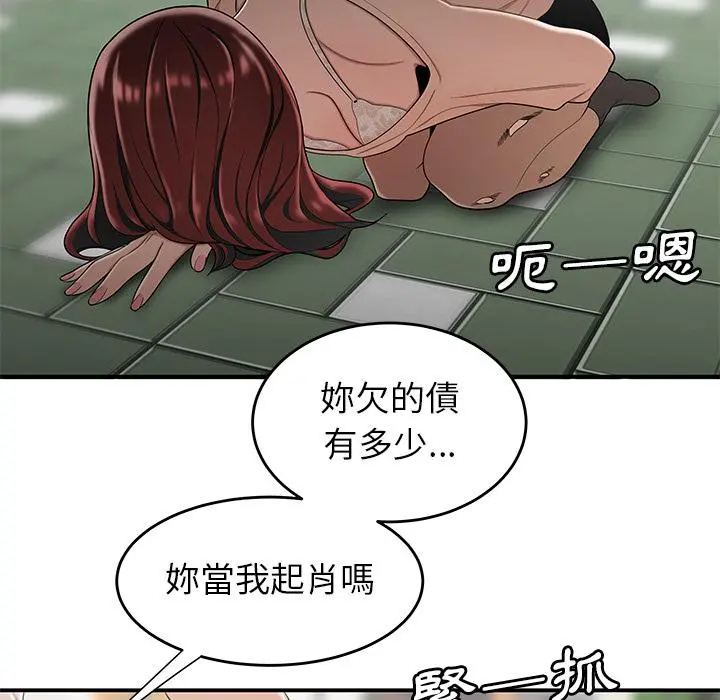绝命陷阱 - 第2话 - page 55