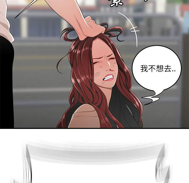 绝命陷阱 - 第2话 - page 56
