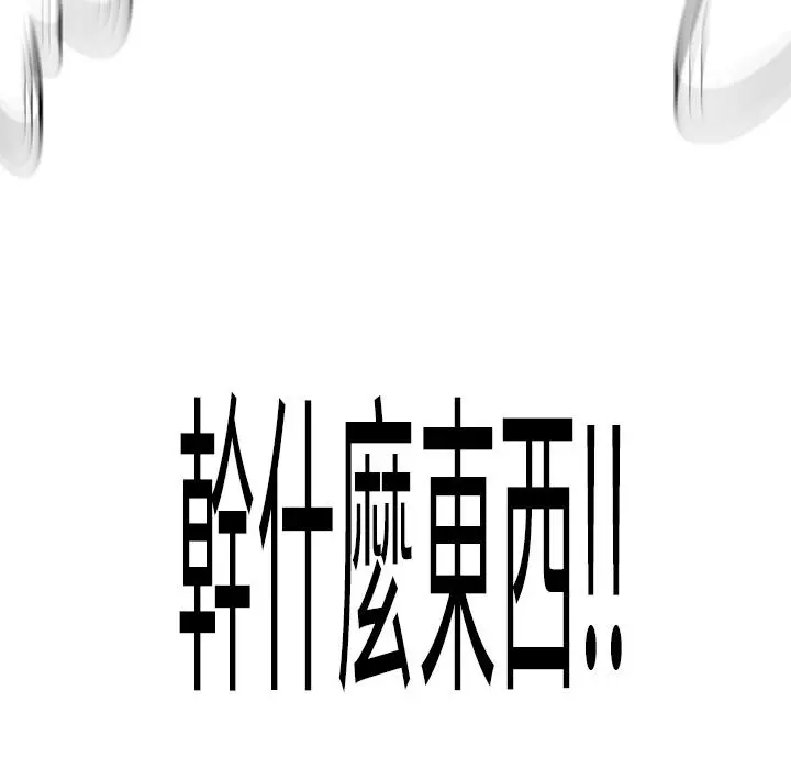 绝命陷阱 - 第2话 - page 57