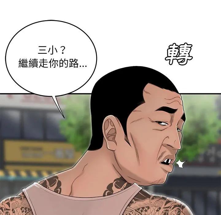 绝命陷阱 - 第2话 - page 61