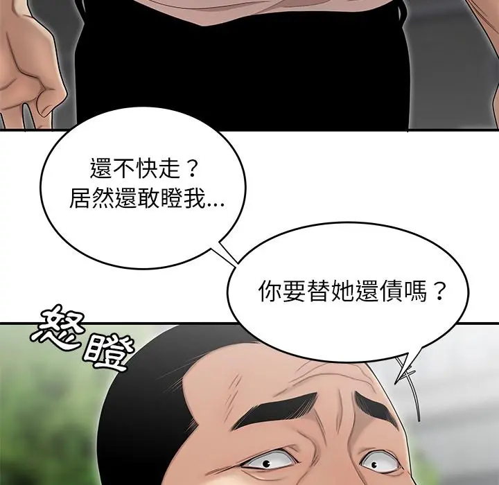 绝命陷阱 - 第2话 - page 63