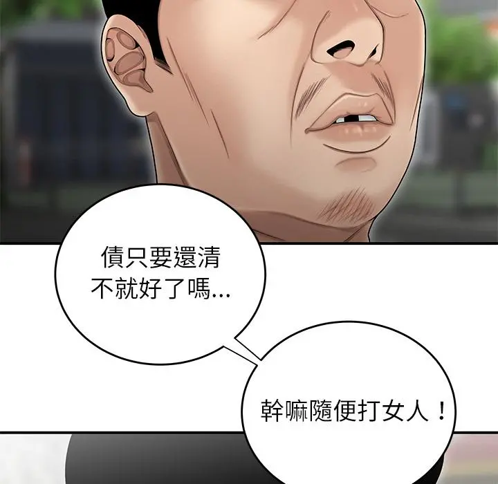 绝命陷阱 - 第2话 - page 64