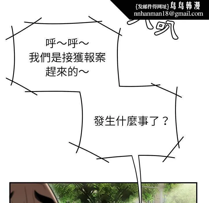 绝命陷阱 - 第2话 - page 68