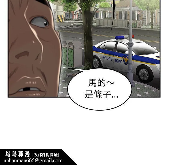 绝命陷阱 - 第2话 - page 69