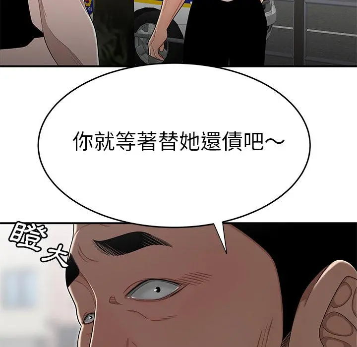 绝命陷阱 - 第2话 - page 71