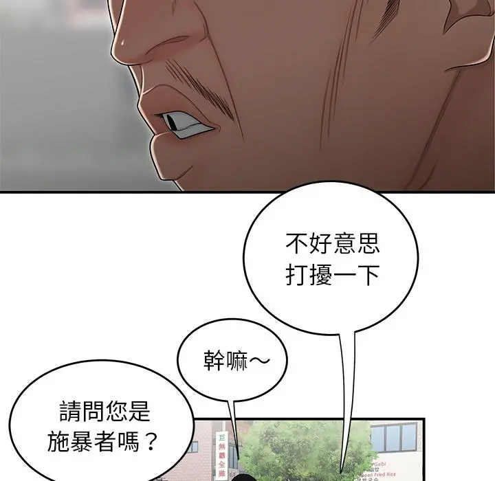 绝命陷阱 - 第2话 - page 72