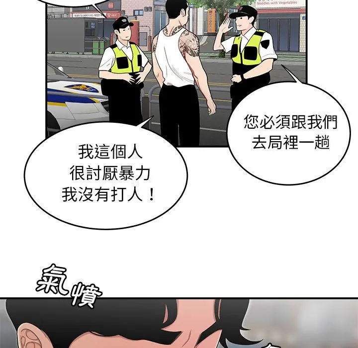绝命陷阱 - 第2话 - page 73