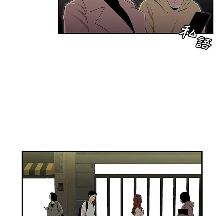 绝命陷阱 - 第2话 - page 89