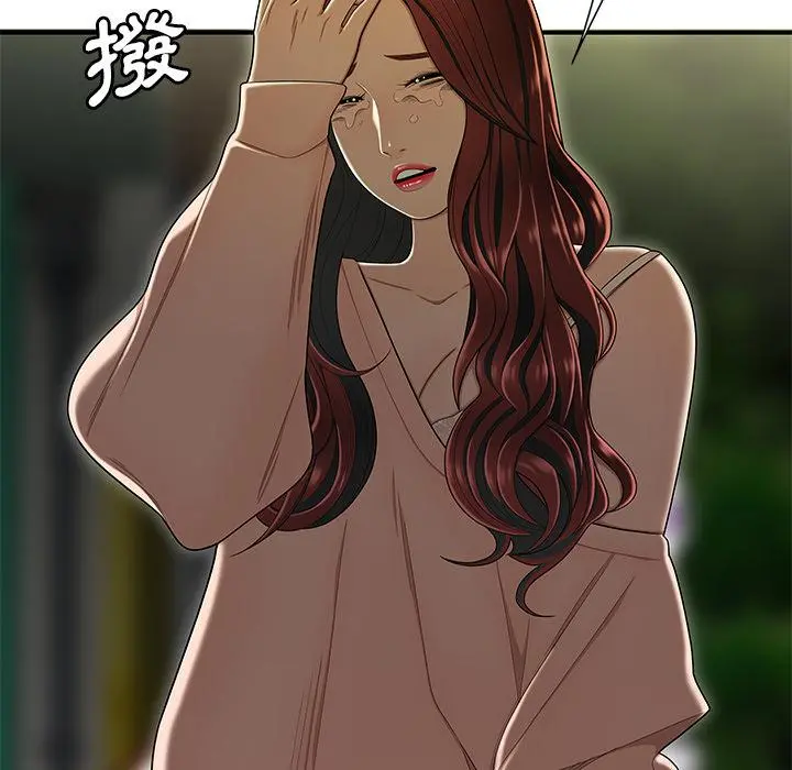 绝命陷阱 - 第2话 - page 98