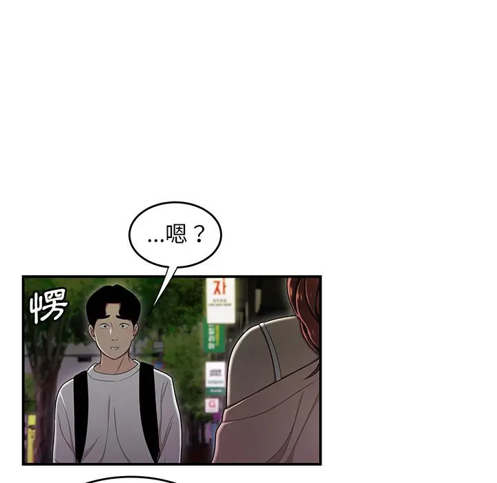 绝命陷阱 - 第2话 - page 100