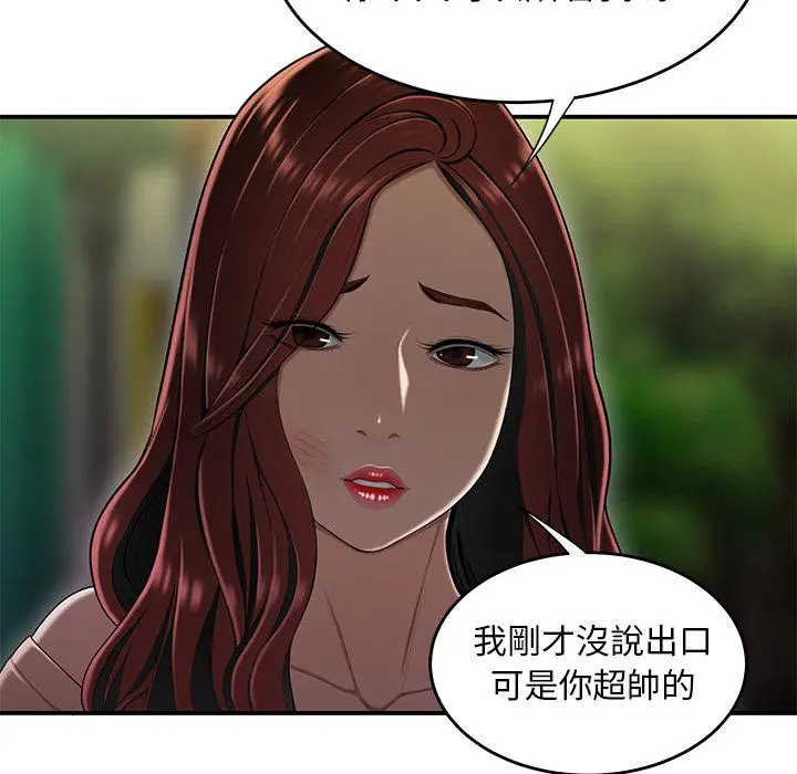 绝命陷阱 - 第2话 - page 103