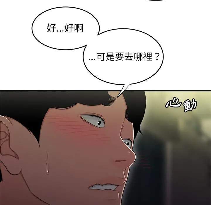 绝命陷阱 - 第2话 - page 104