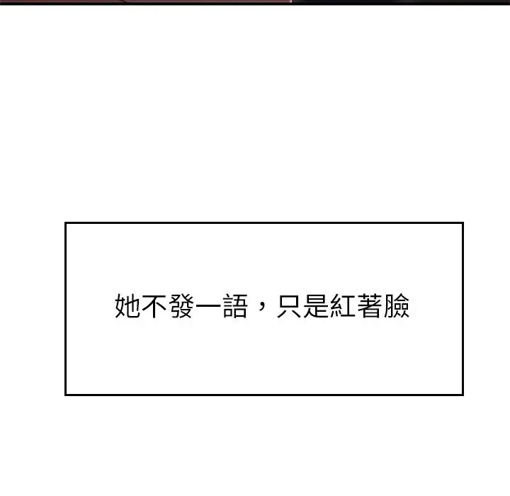 绝命陷阱 - 第2话 - page 105
