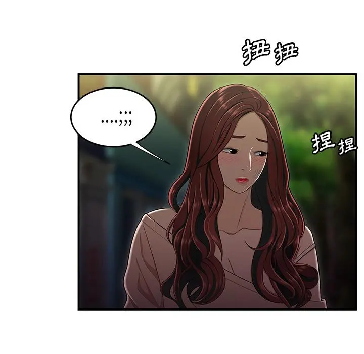 绝命陷阱 - 第2话 - page 106