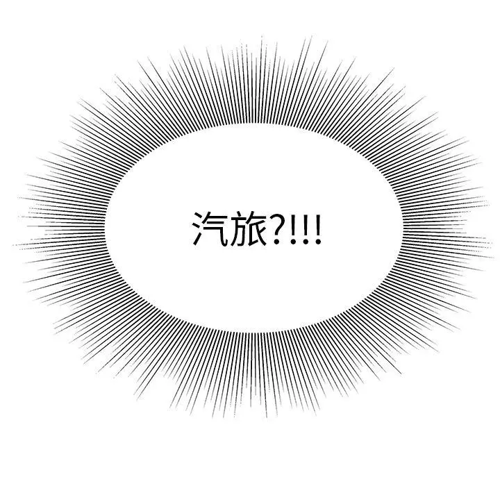 绝命陷阱 - 第2话 - page 108