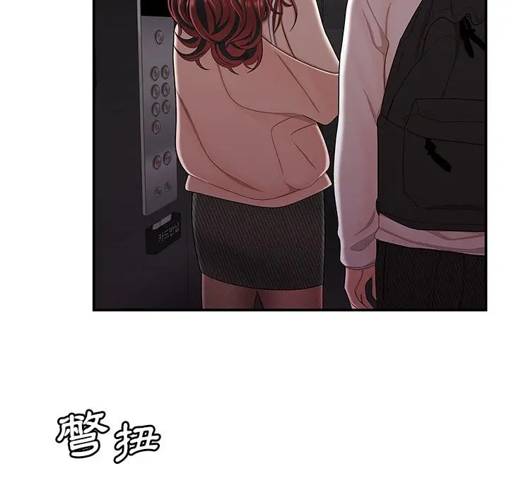 绝命陷阱 - 第2话 - page 111