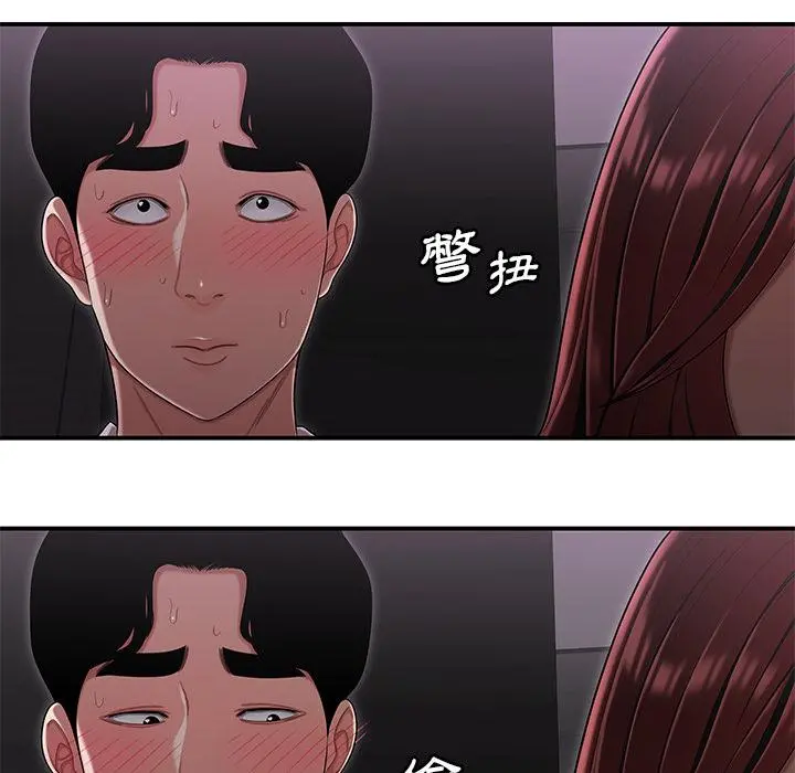 绝命陷阱 - 第2话 - page 112