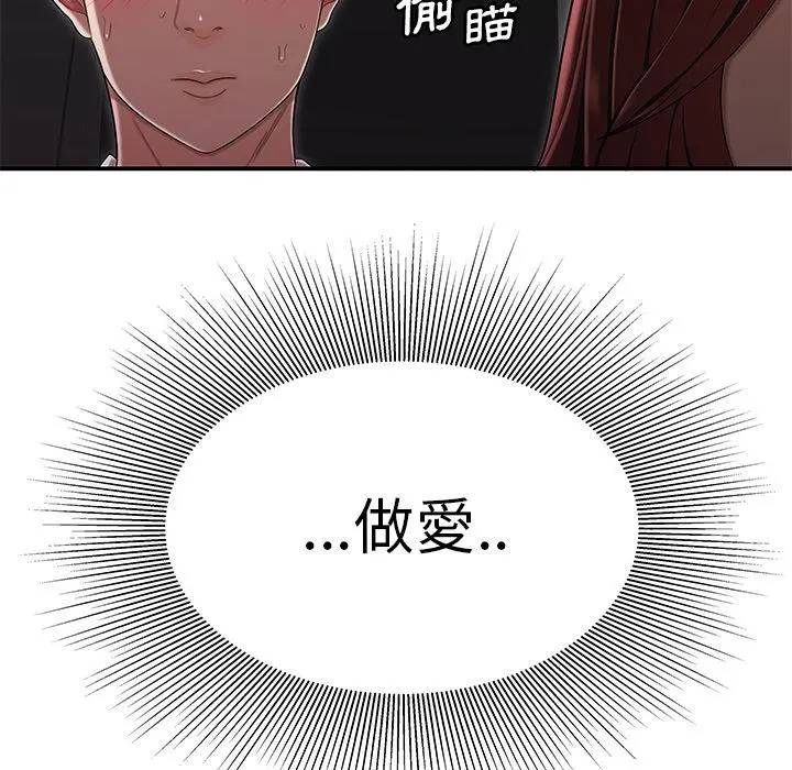 绝命陷阱 - 第2话 - page 113