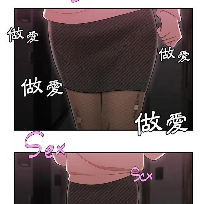 绝命陷阱 - 第2话 - page 116