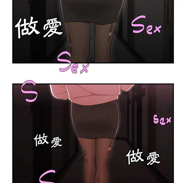 绝命陷阱 - 第2话 - page 117