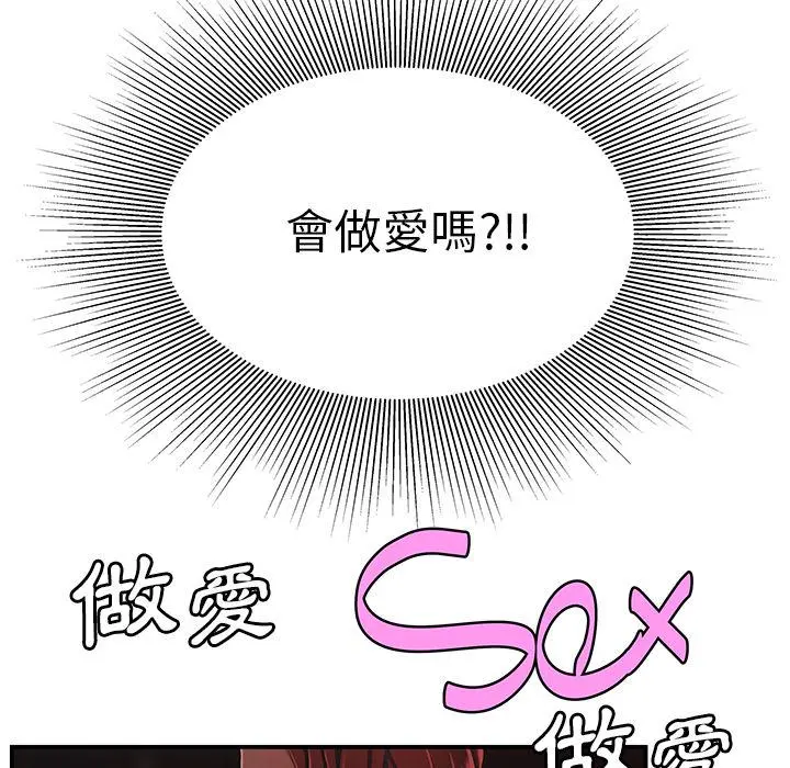 绝命陷阱 - 第2话 - page 119