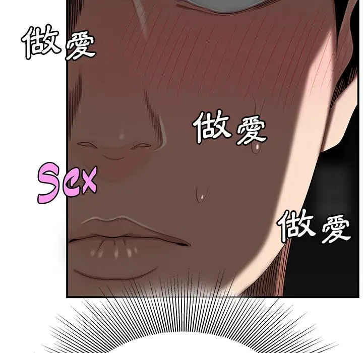 绝命陷阱 - 第2话 - page 122