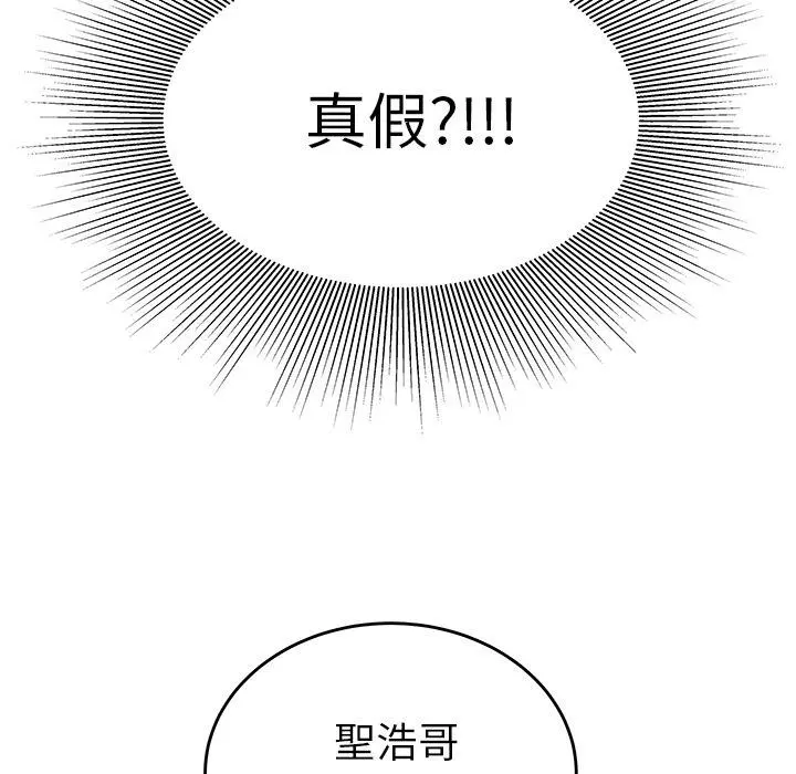 绝命陷阱 - 第2话 - page 123