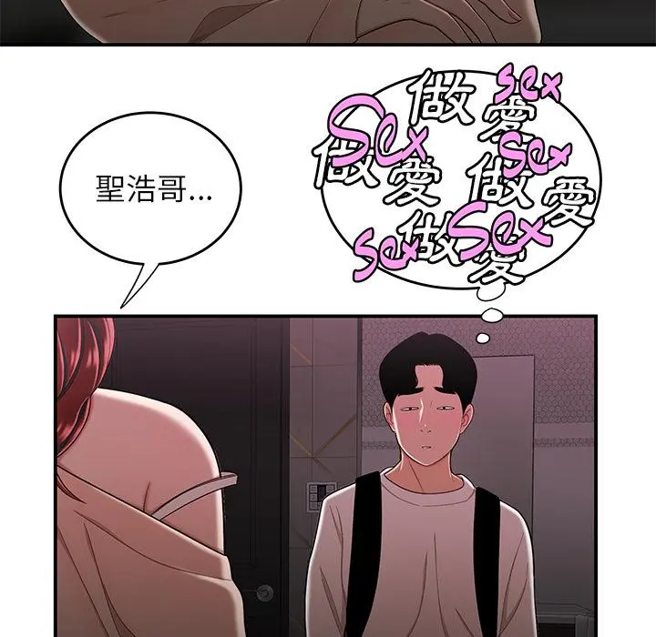 绝命陷阱 - 第2话 - page 125