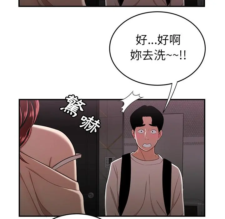 绝命陷阱 - 第2话 - page 126