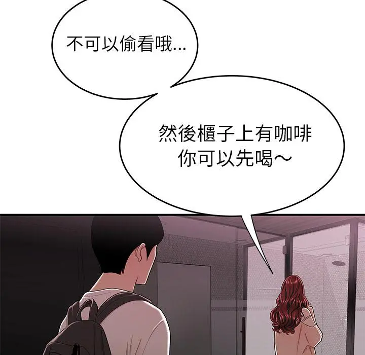 绝命陷阱 - 第2话 - page 127