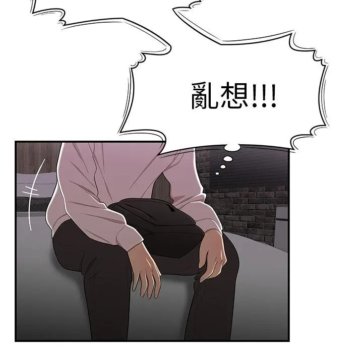 绝命陷阱 - 第2话 - page 129