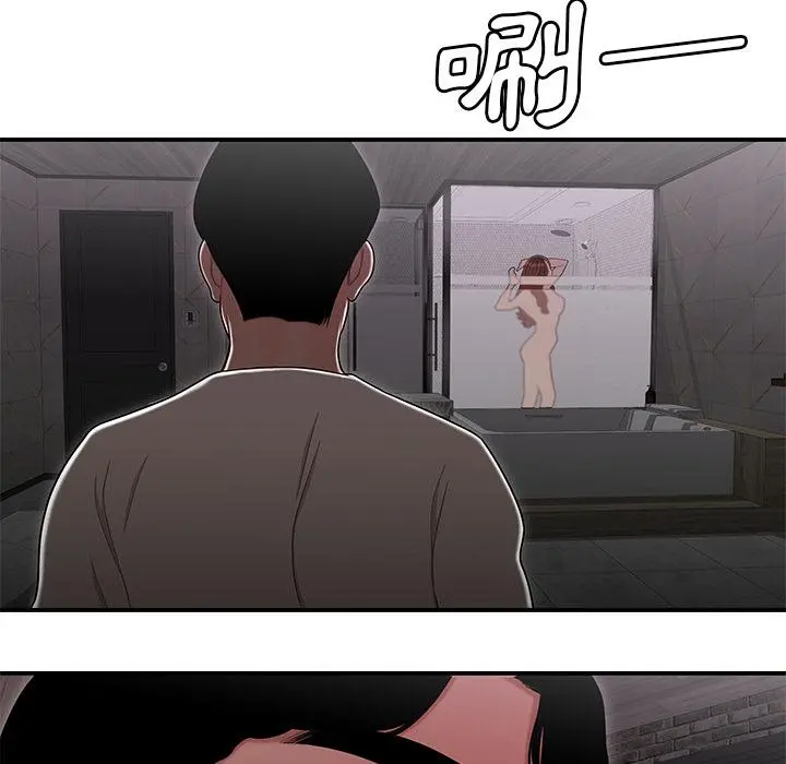 绝命陷阱 - 第2话 - page 131