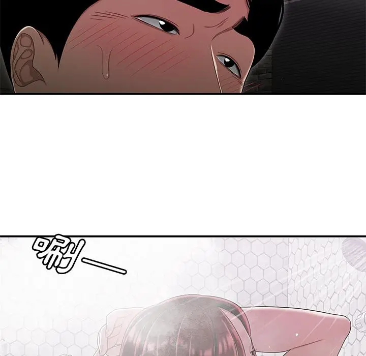 绝命陷阱 - 第2话 - page 132