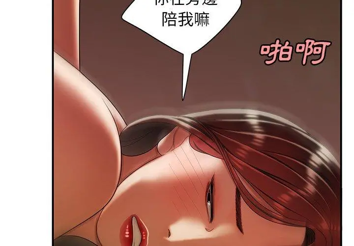 绝命陷阱 - 第46话 - page 4