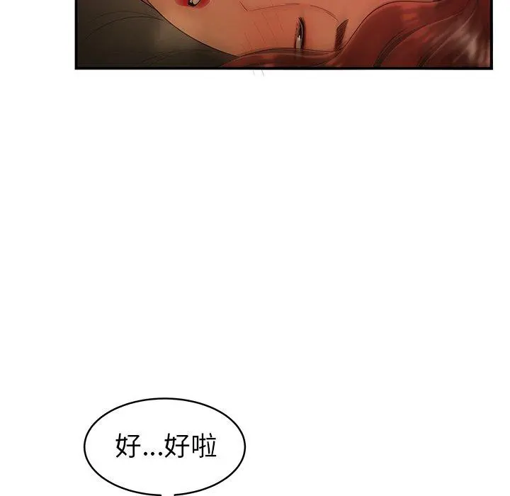 绝命陷阱 - 第46话 - page 5