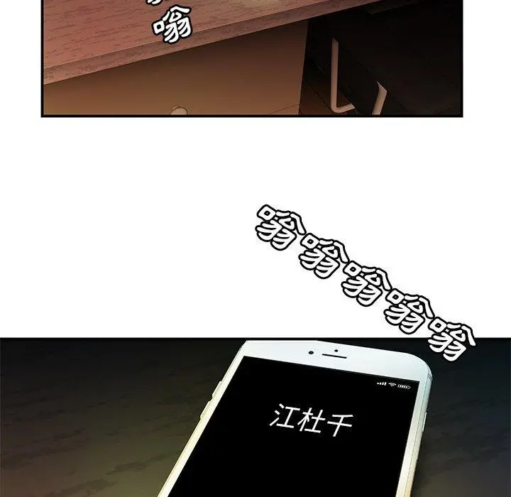 绝命陷阱 - 第46话 - page 8