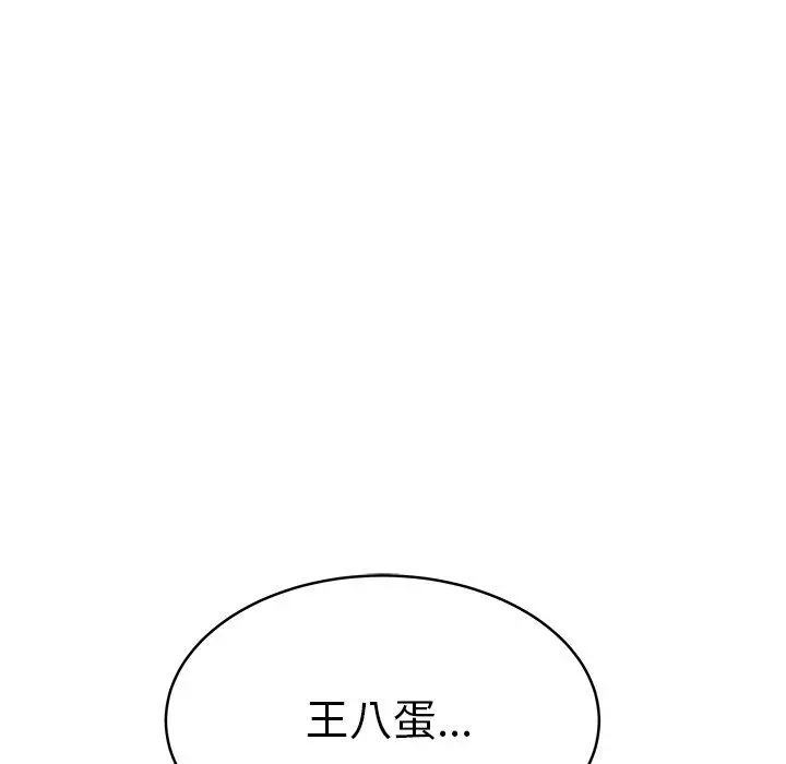 绝命陷阱 - 第46话 - page 11