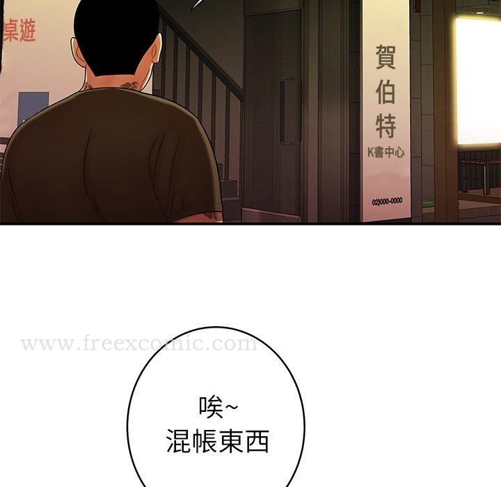 绝命陷阱 - 第46话 - page 13
