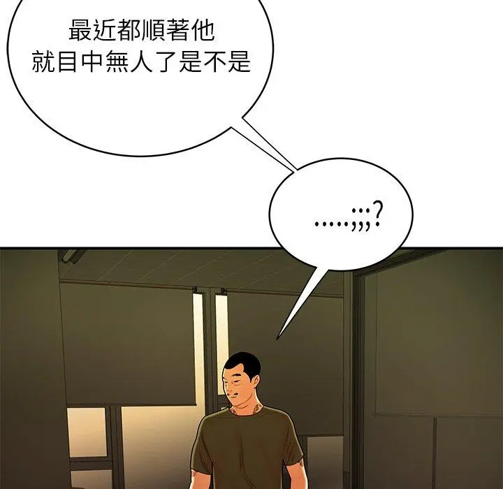 绝命陷阱 - 第46话 - page 15