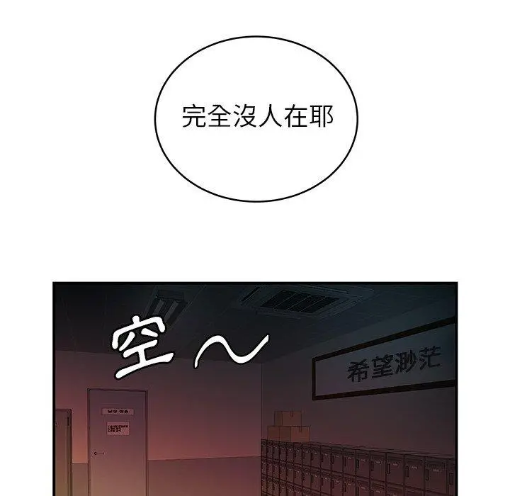 绝命陷阱 - 第46话 - page 17