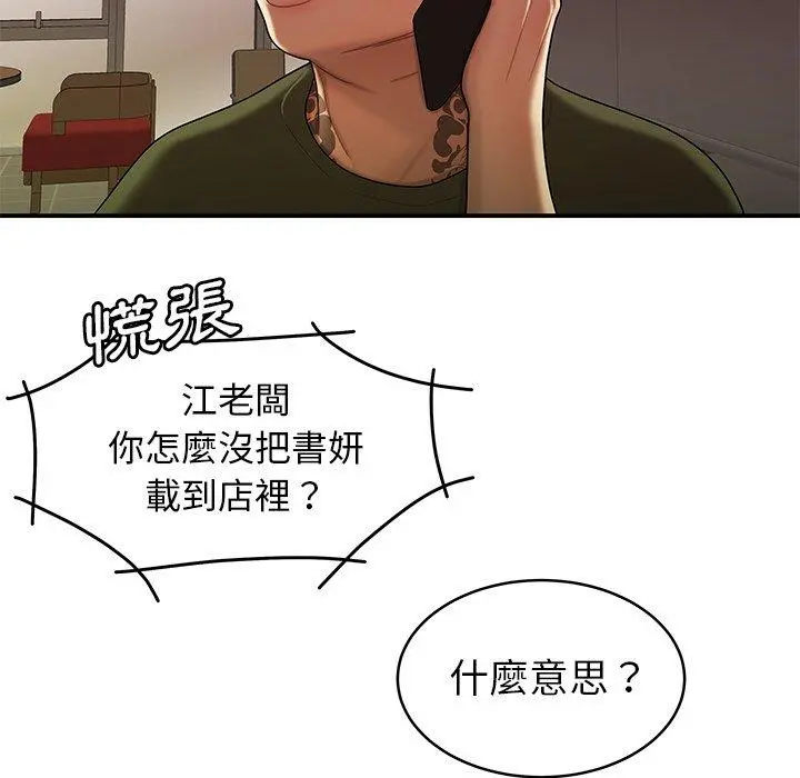 绝命陷阱 - 第46话 - page 21