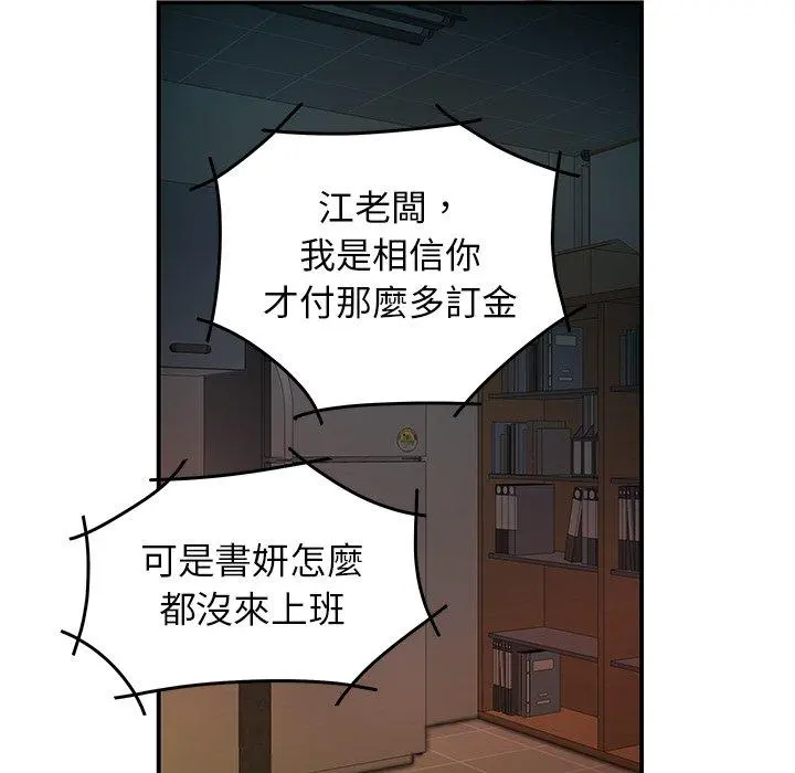 绝命陷阱 - 第46话 - page 22