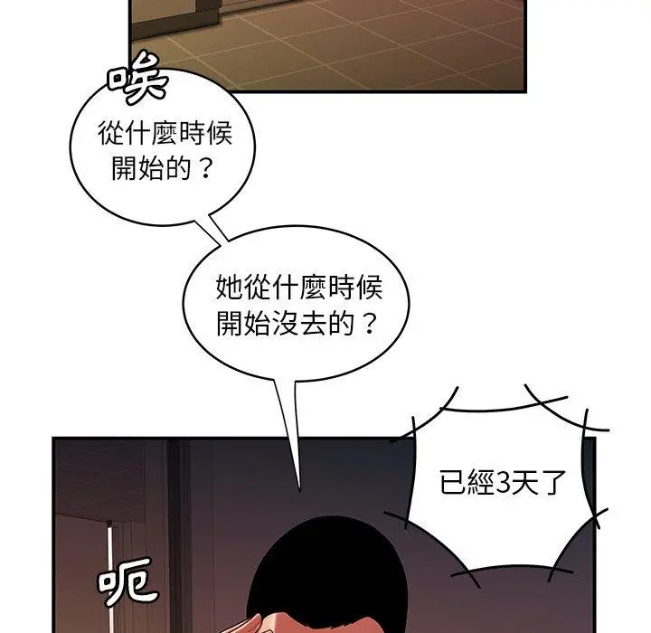 绝命陷阱 - 第46话 - page 23