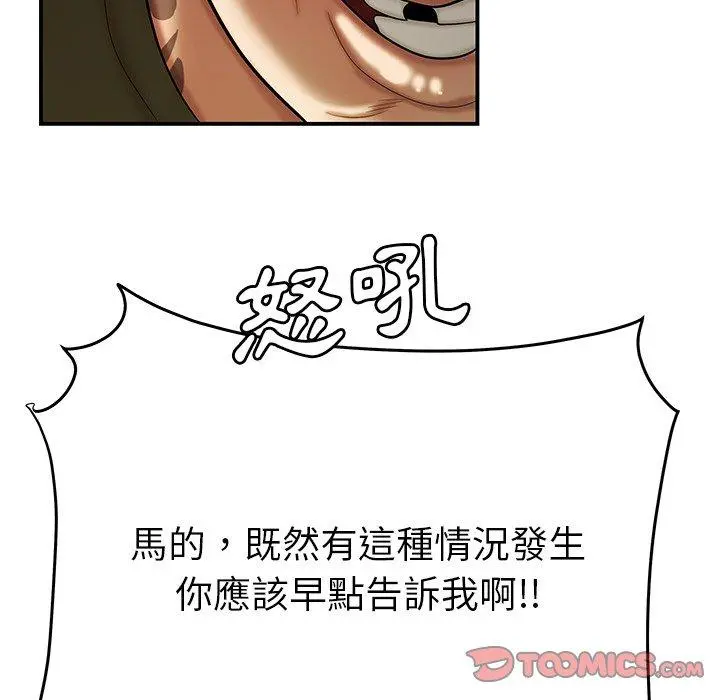绝命陷阱 - 第46话 - page 26