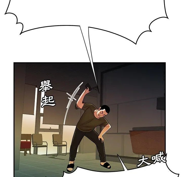 绝命陷阱 - 第46话 - page 27
