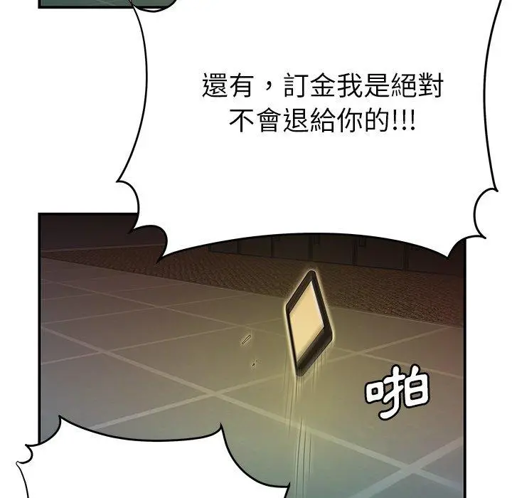 绝命陷阱 - 第46话 - page 28