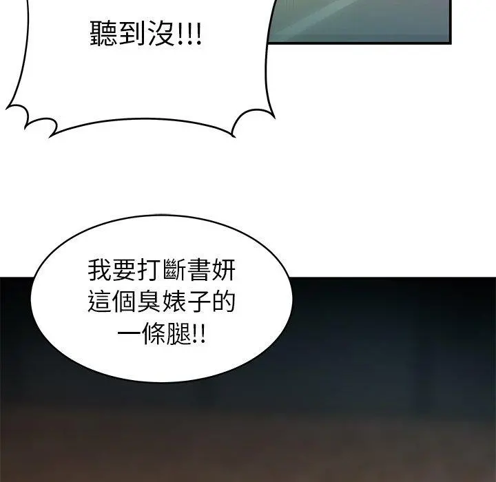 绝命陷阱 - 第46话 - page 29